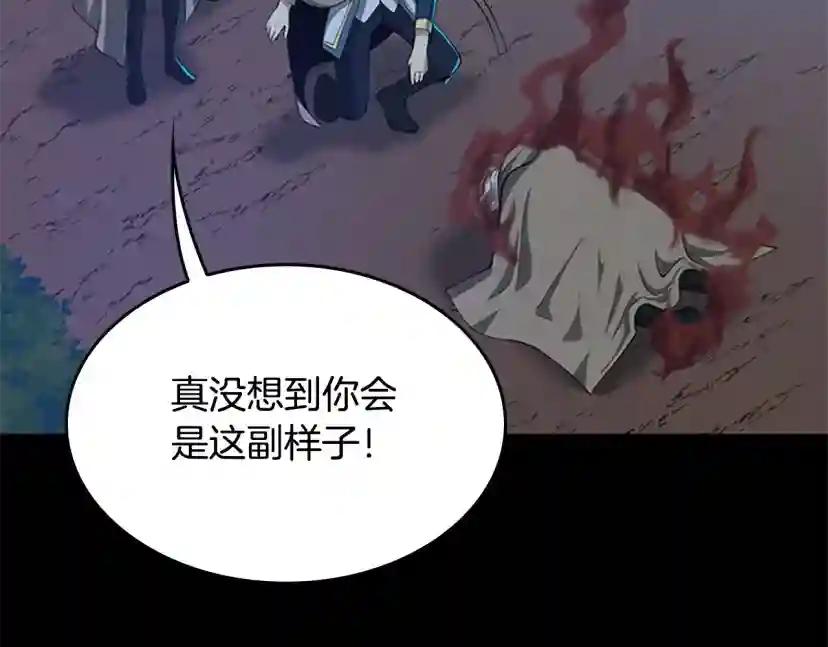 第5季第132话 一心向阳 第150页