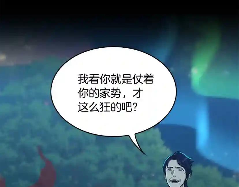 第5季第132话 一心向阳 第152页