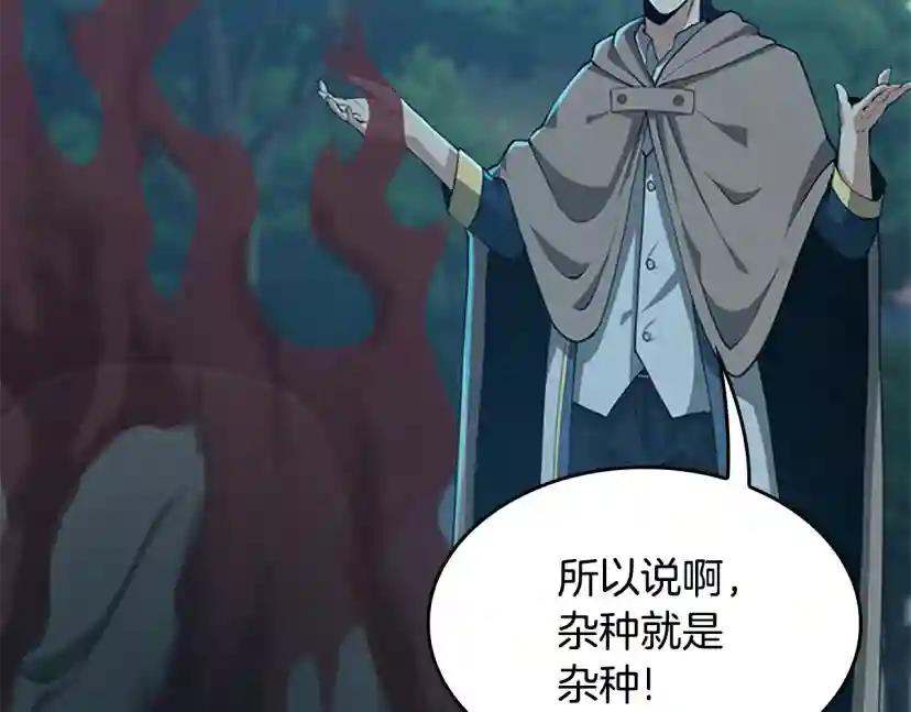 第5季第132话 一心向阳 第153页