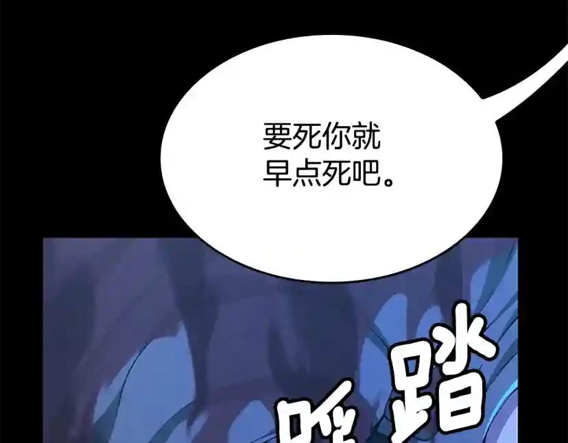 第5季第132话 一心向阳 第155页