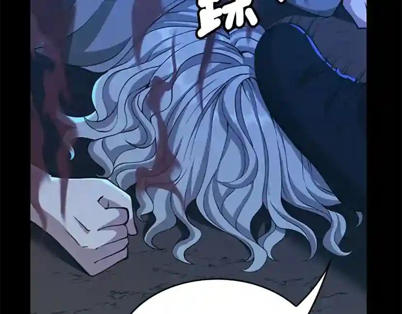 第5季第132话 一心向阳 第156页