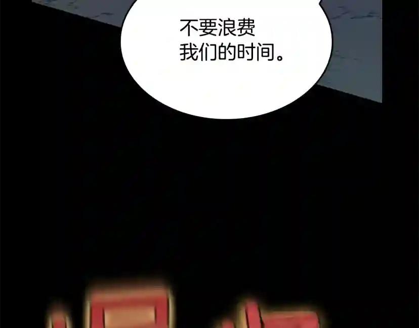 第5季第132话 一心向阳 第157页