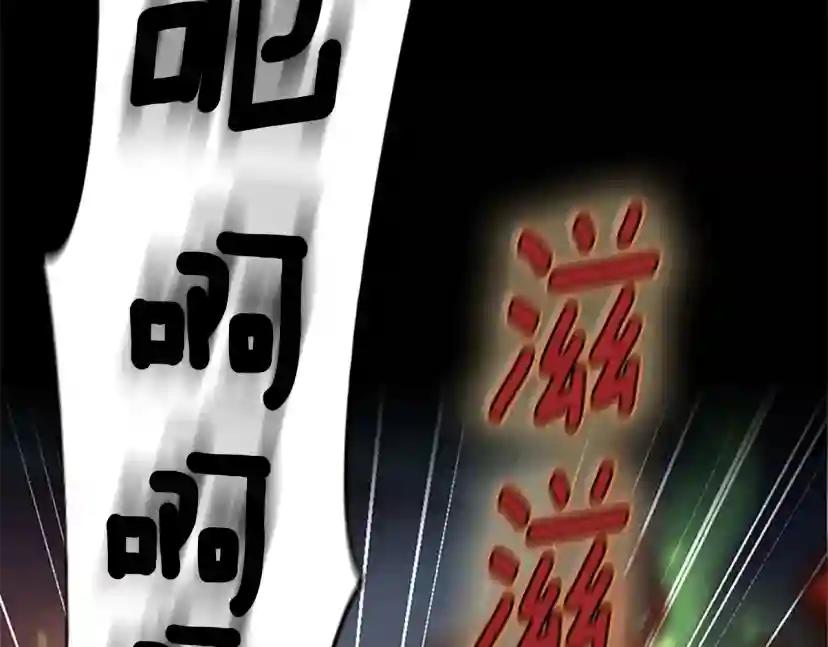 第5季第132话 一心向阳 第160页