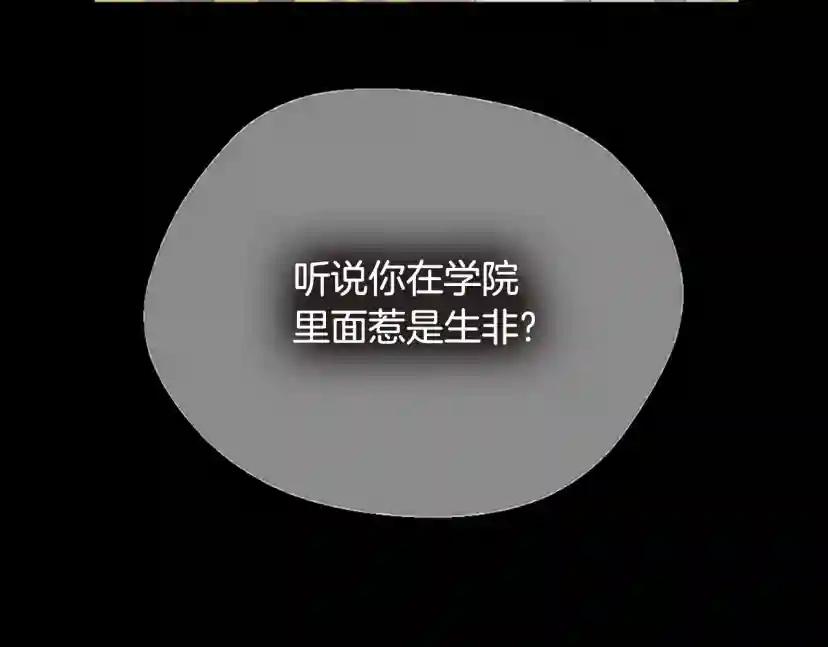 第5季第132话 一心向阳 第175页