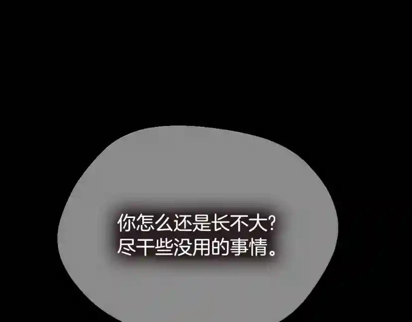 第5季第132话 一心向阳 第177页