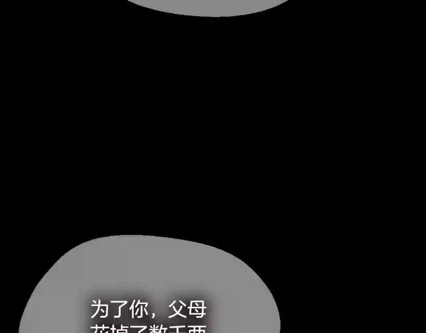 第5季第132话 一心向阳 第178页