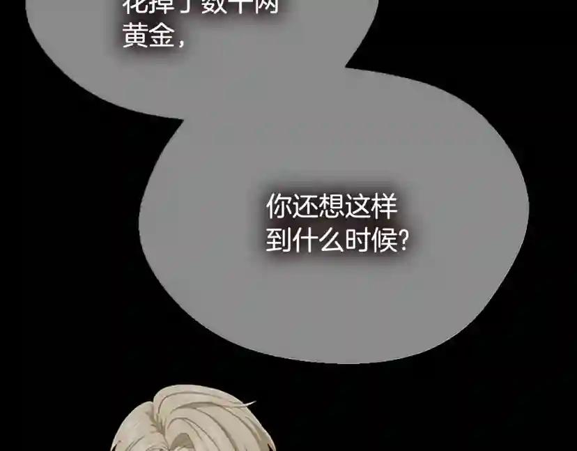 第5季第132话 一心向阳 第179页