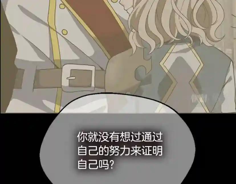 第5季第132话 一心向阳 第181页