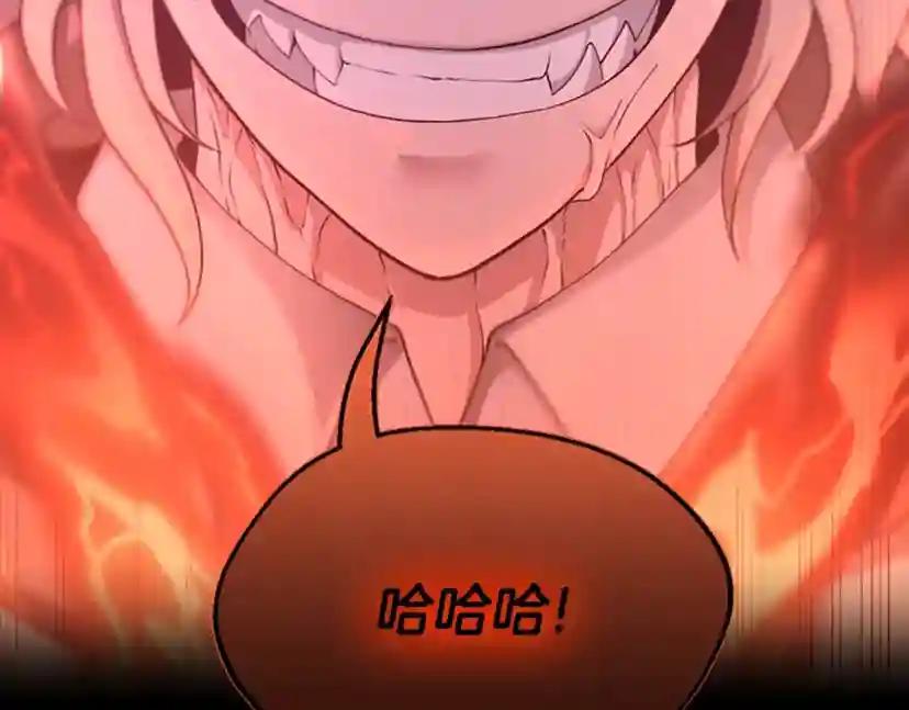 第5季第132话 一心向阳 第184页