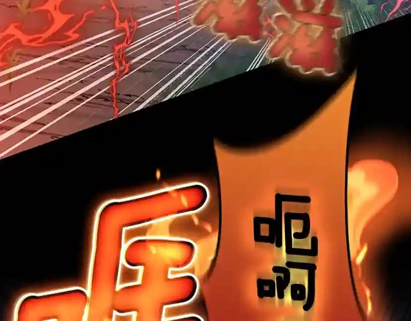 第5季第132话 一心向阳 第196页