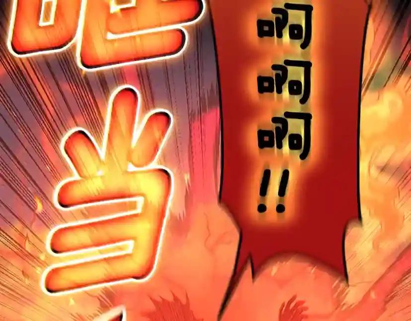 第5季第132话 一心向阳 第197页