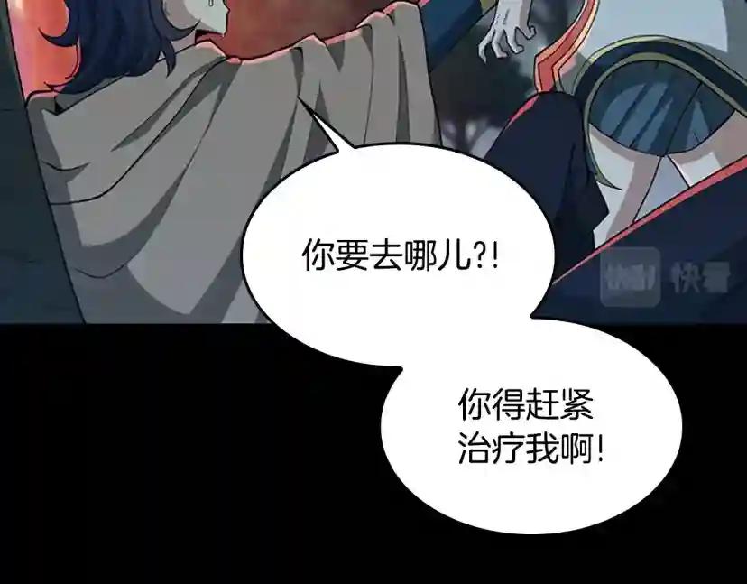第5季第132话 一心向阳 第201页