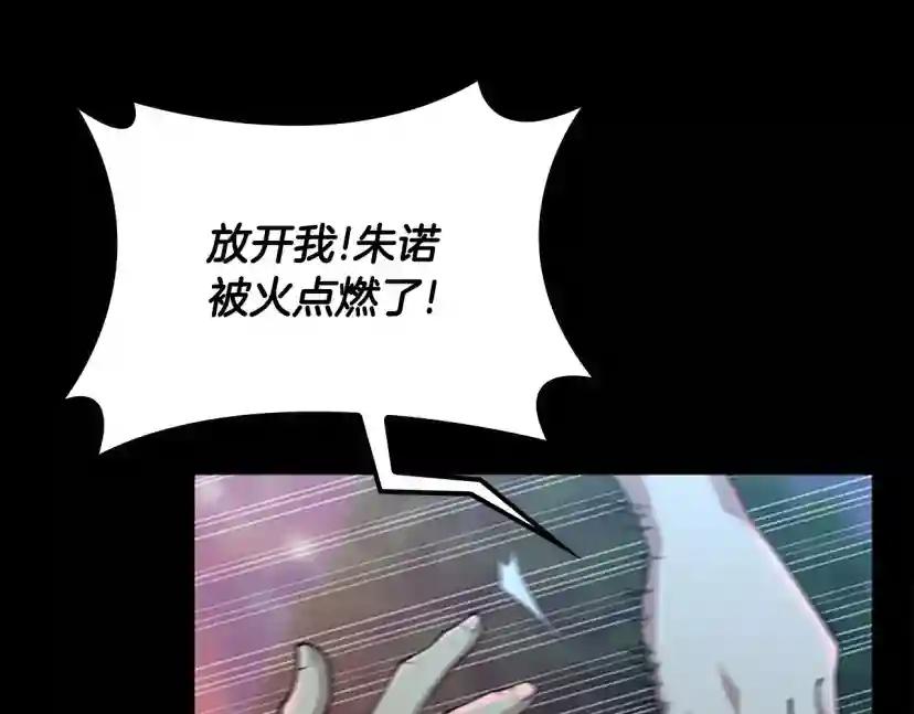 第5季第132话 一心向阳 第202页