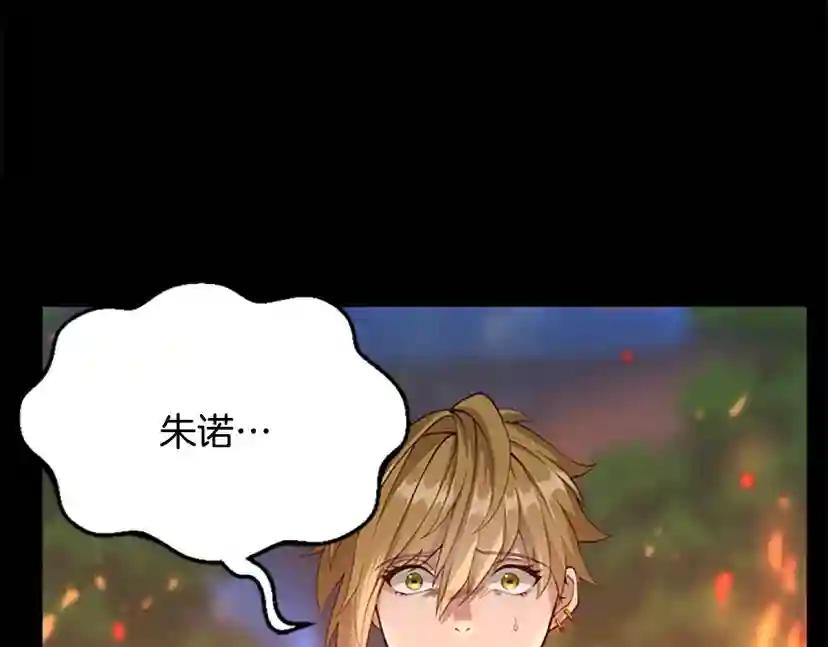 第5季第132话 一心向阳 第205页