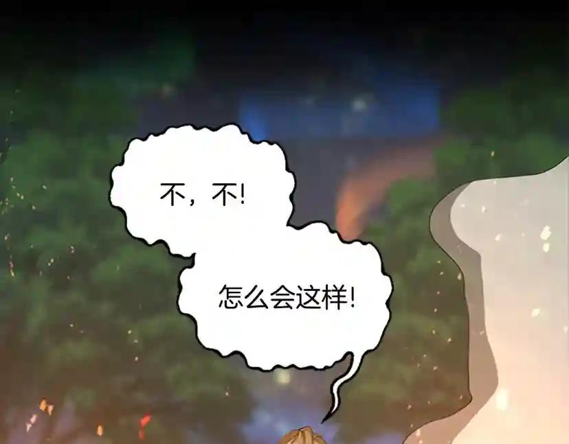 第5季第132话 一心向阳 第208页