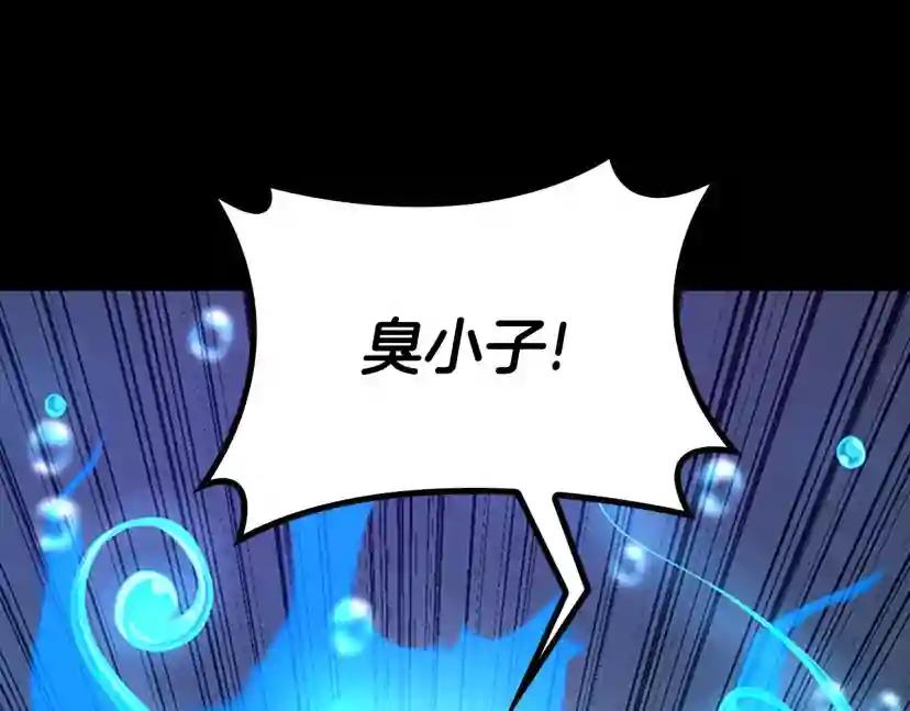第5季第132话 一心向阳 第212页