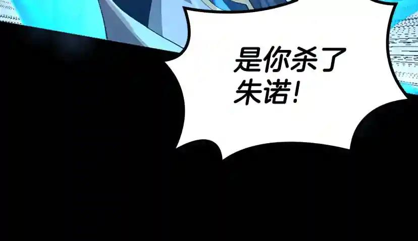 第5季第132话 一心向阳 第214页