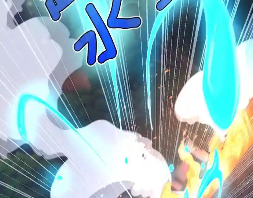 第5季第132话 一心向阳 第216页