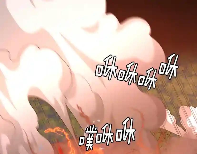 第5季第132话 一心向阳 第221页