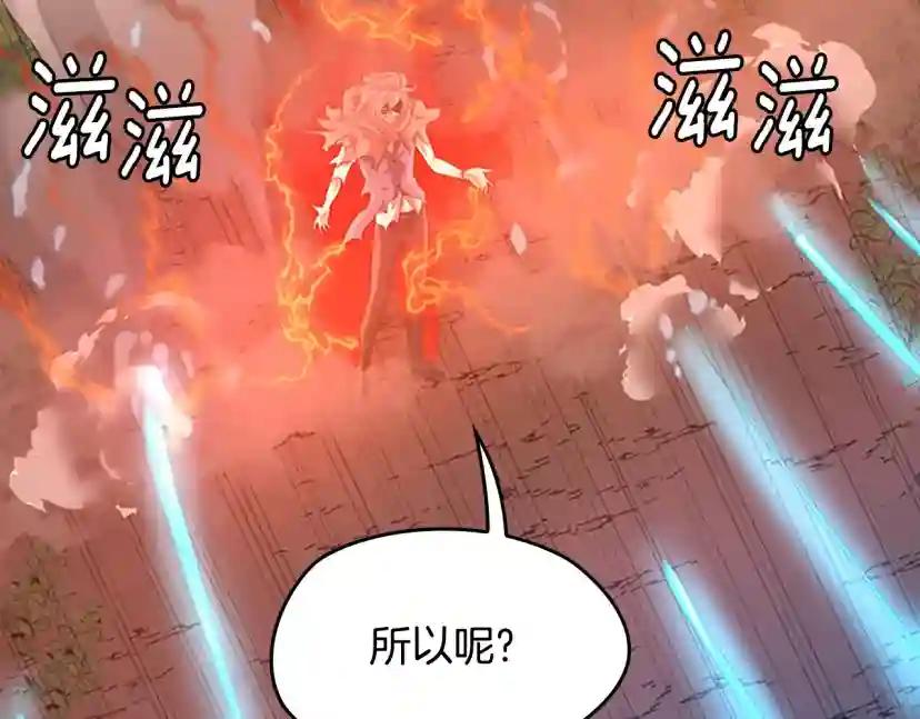 第5季第132话 一心向阳 第222页