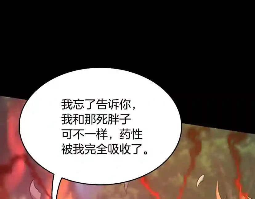 第5季第132话 一心向阳 第233页