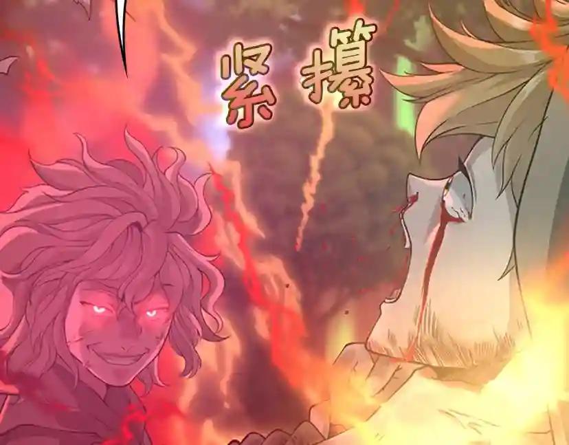 第5季第132话 一心向阳 第234页