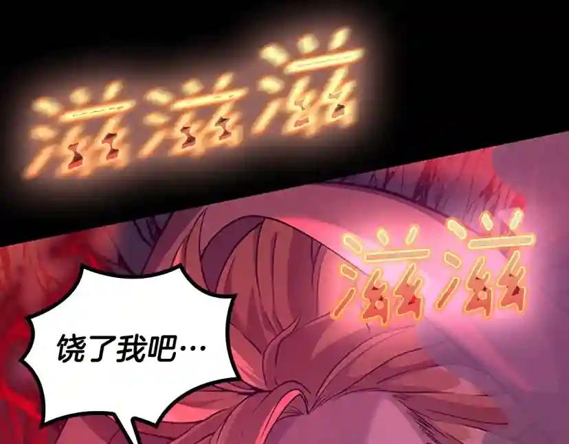 第5季第132话 一心向阳 第236页