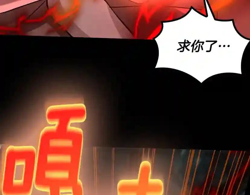 第5季第132话 一心向阳 第238页