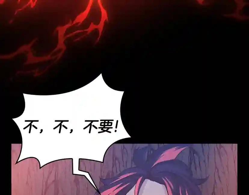 第5季第132话 一心向阳 第251页