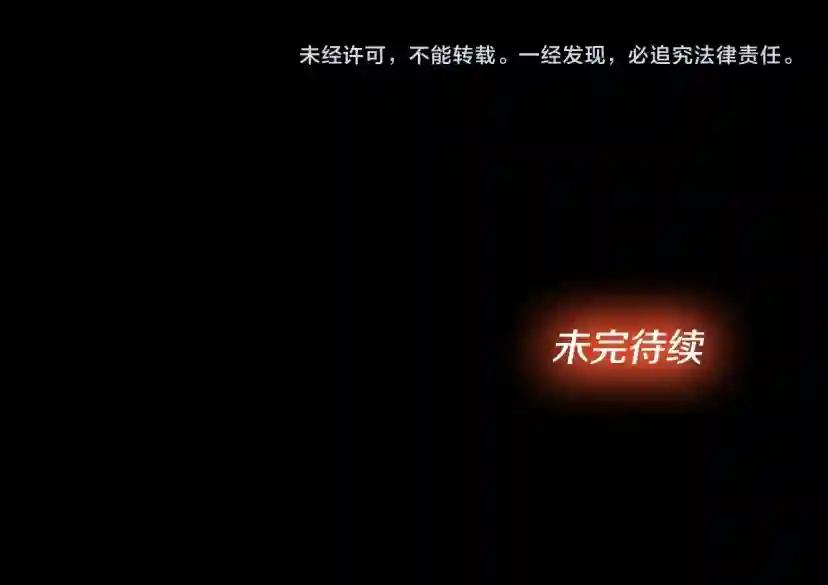 第5季第132话 一心向阳 第259页