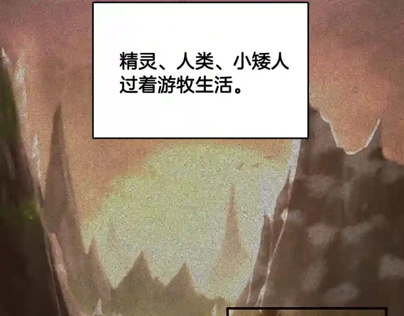 第4季第124话 历史长河 第4页
