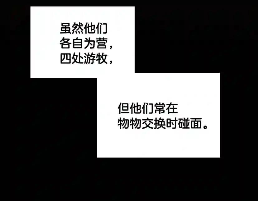 第4季第124话 历史长河 第7页