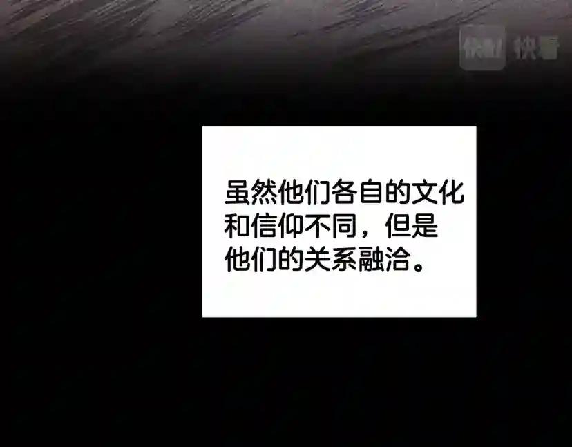 第4季第124话 历史长河 第10页