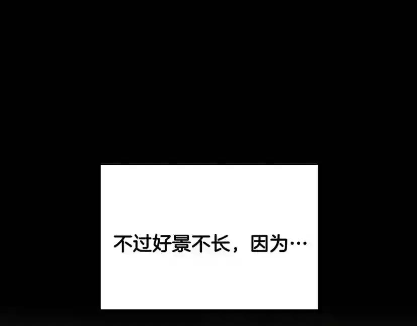 第4季第124话 历史长河 第12页