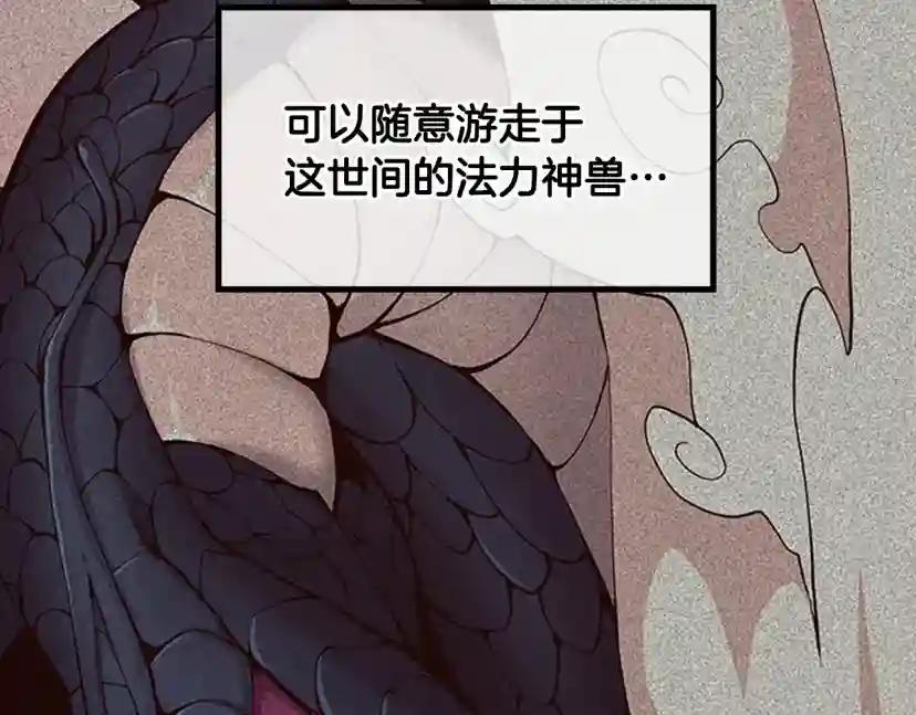 第4季第124话 历史长河 第14页