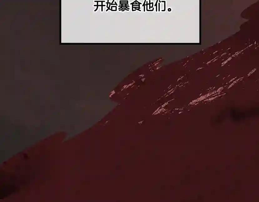 第4季第124话 历史长河 第18页