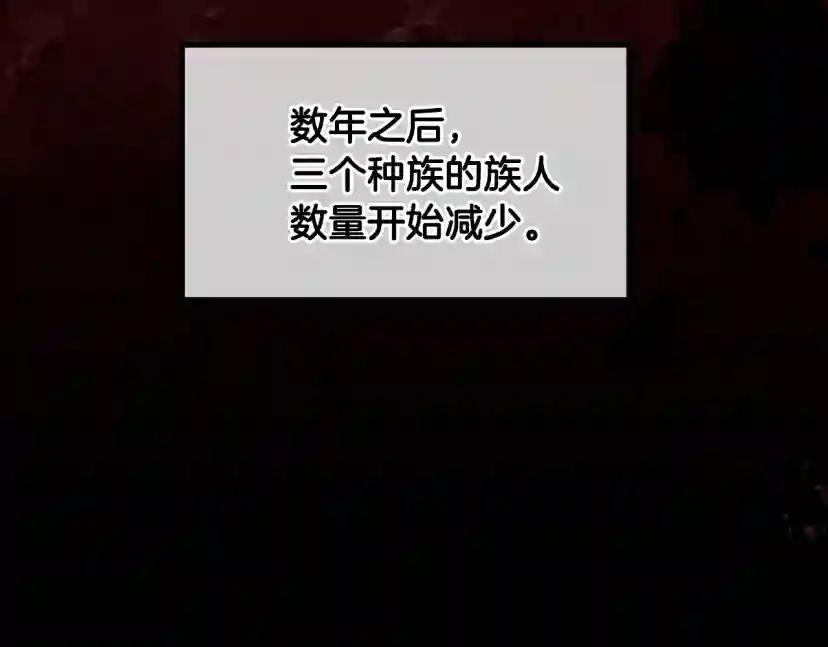 第4季第124话 历史长河 第20页