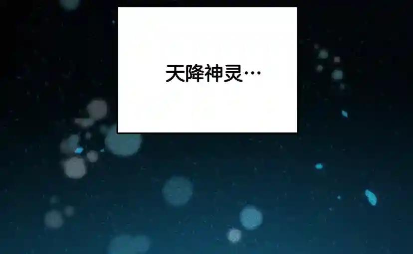 第4季第124话 历史长河 第23页