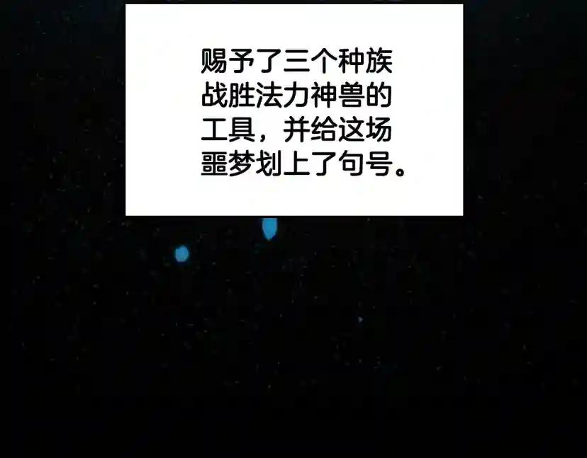 第4季第124话 历史长河 第26页