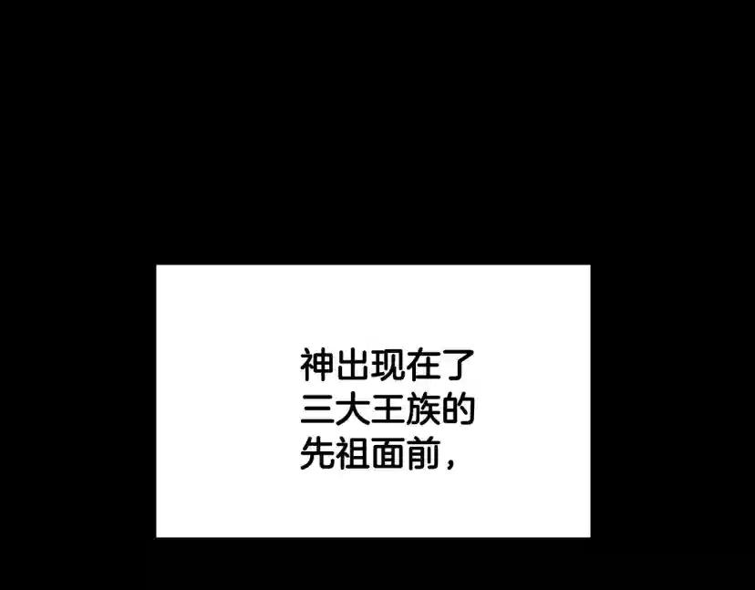 第4季第124话 历史长河 第27页