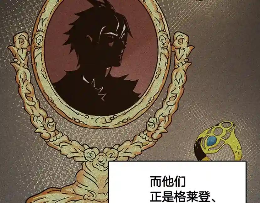 第4季第124话 历史长河 第29页