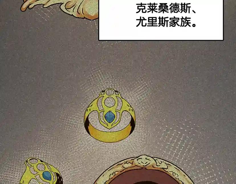 第4季第124话 历史长河 第30页