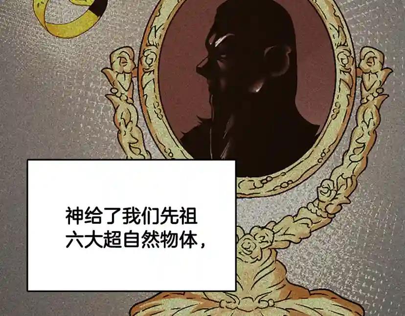 第4季第124话 历史长河 第31页
