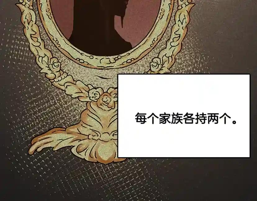 第4季第124话 历史长河 第33页