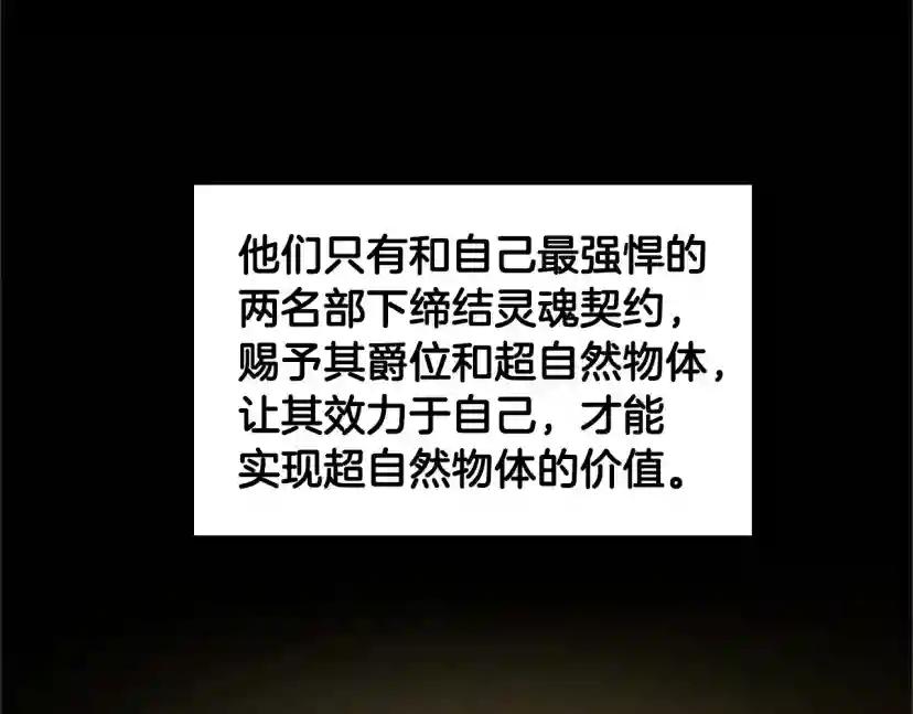 第4季第124话 历史长河 第38页