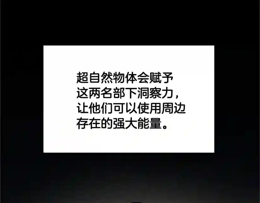 第4季第124话 历史长河 第41页