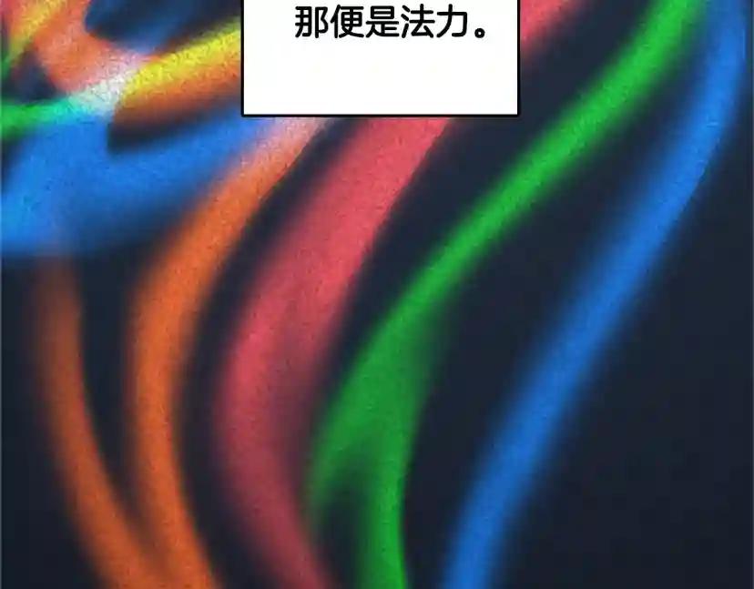 第4季第124话 历史长河 第45页