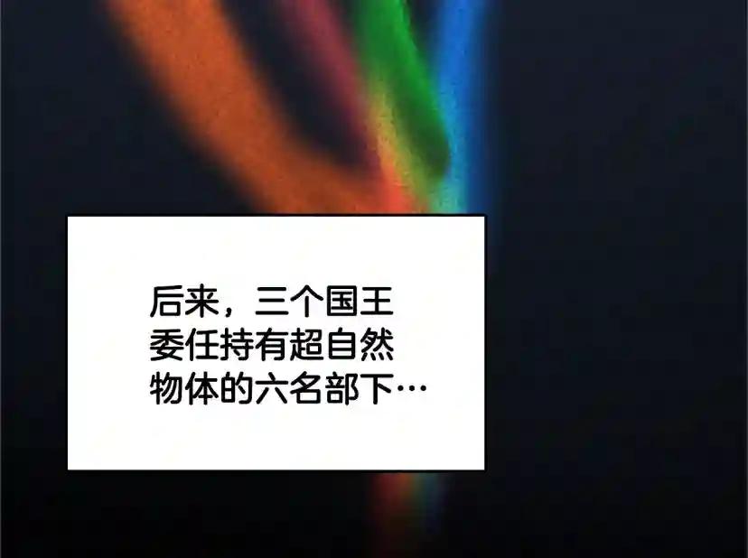 第4季第124话 历史长河 第46页