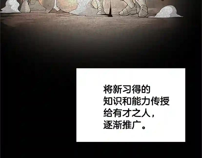 第4季第124话 历史长河 第49页