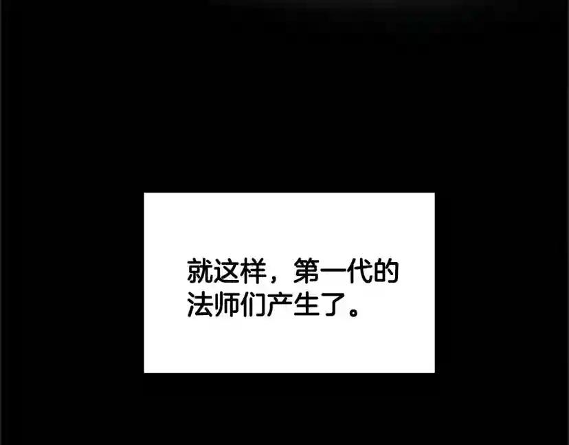 第4季第124话 历史长河 第52页